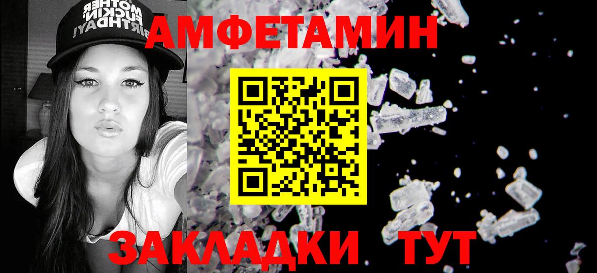 Амфетамин  Вход с VPN  Будённовск  Амфетамин Premium 