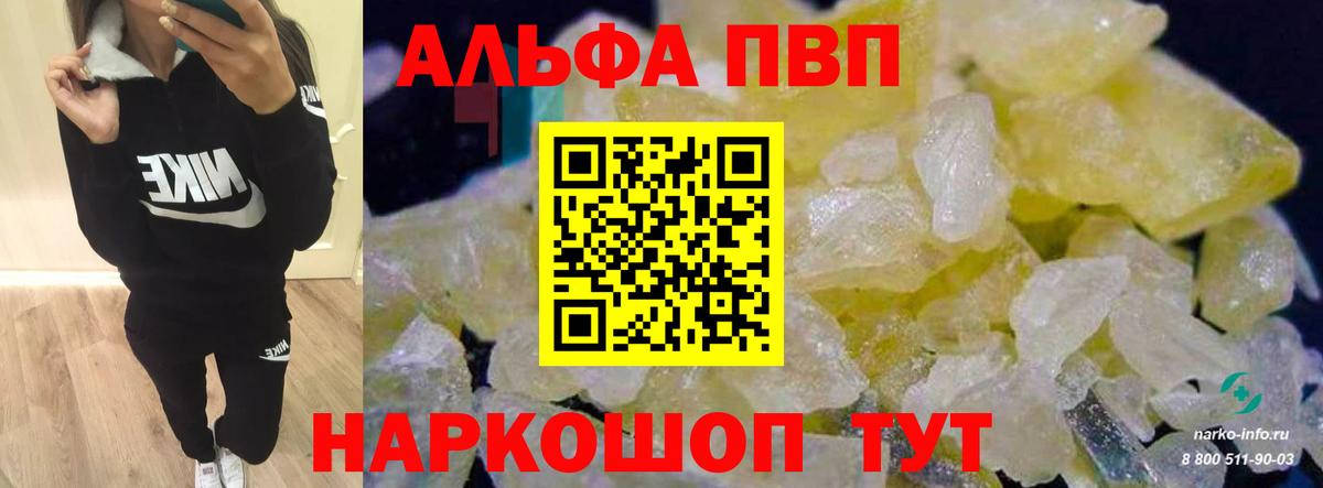 APVP мука Будённовск