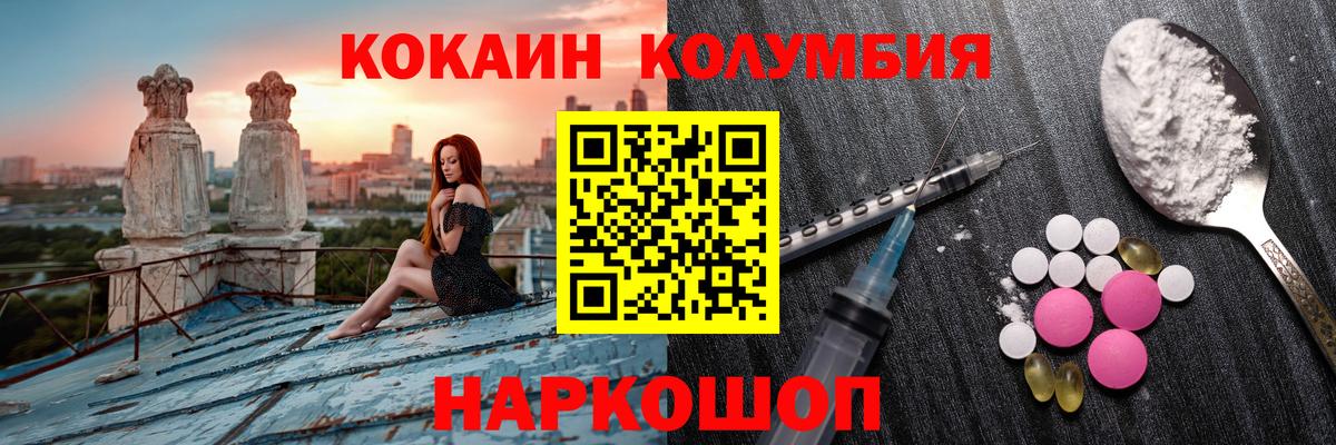 Кокаин Fish Scale  КОКАИН Боливия  Будённовск  Вход с VPN 