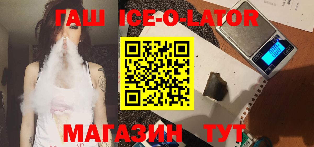 Будённовск  ГАШ хэш  Гашиш Premium  Вход с VPN 
