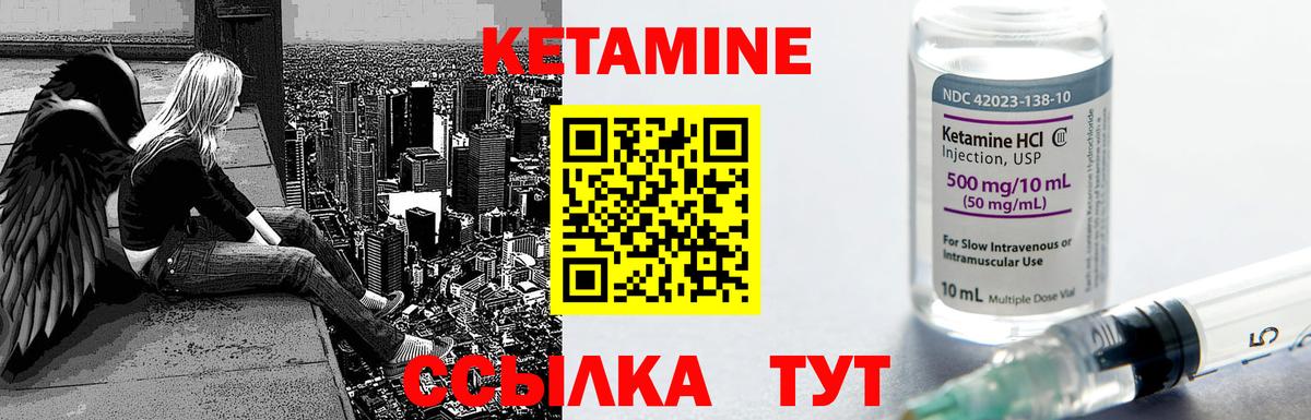 Будённовск  Кетамин ketamine  Вход с VPN 