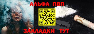 ALPHA-PVP Апшеронск