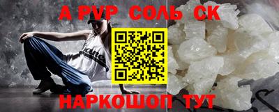 ALPHA-PVP Апшеронск