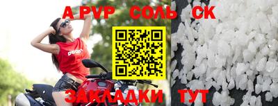 ALPHA-PVP Апшеронск