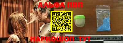 ALPHA-PVP Апшеронск
