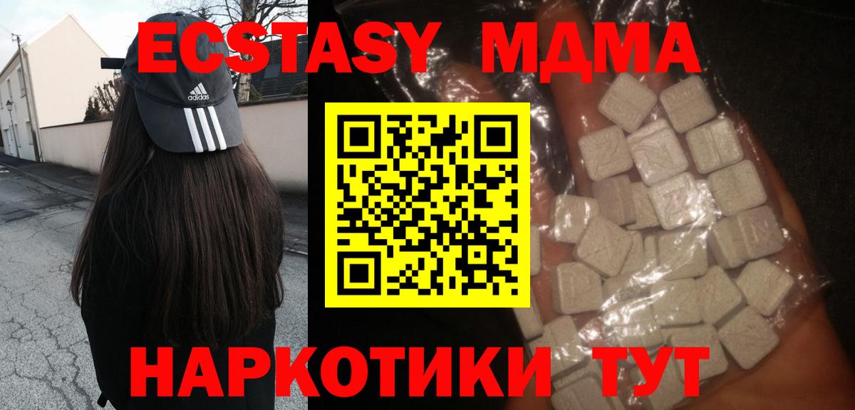 МДМА crystal  Вход с VPN  Будённовск  МДМА молли 