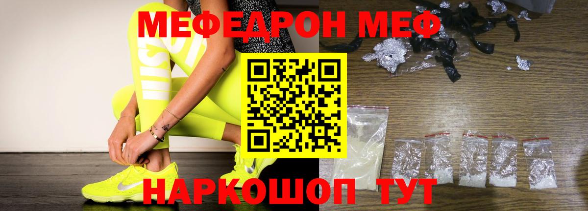 Меф мука Будённовск
