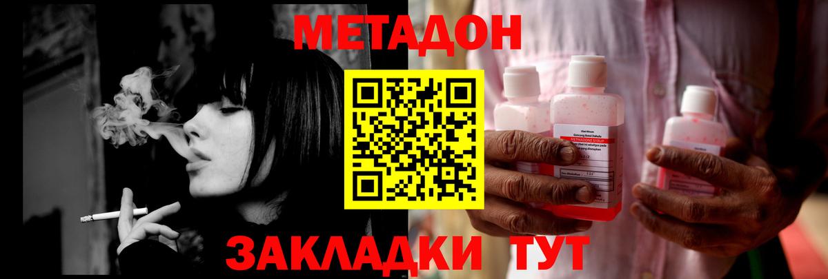 Будённовск  МЕГА ССЫЛКА  Вход с VPN  МЕТАДОН VHQ  Метадон methadone 