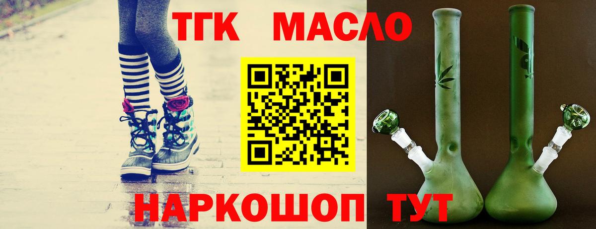 ТГК концентрат  Дистиллят ТГК THC oil  Будённовск  Вход с VPN 